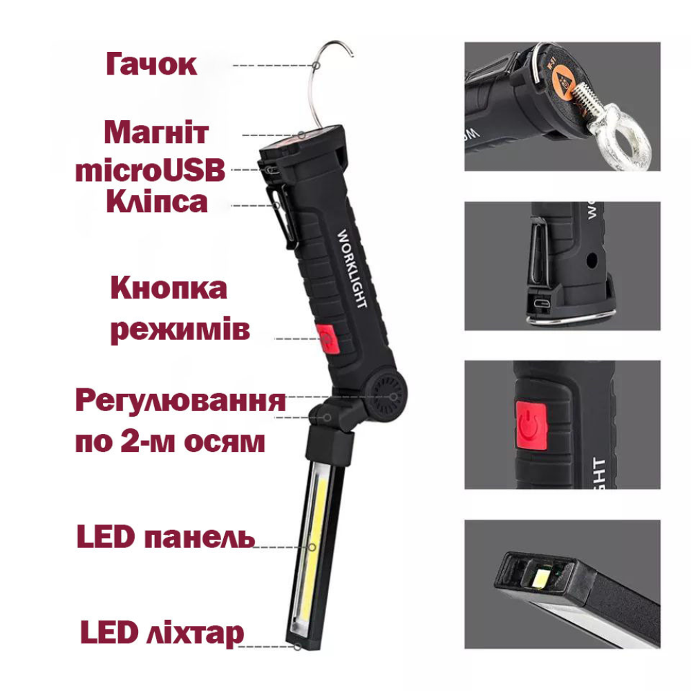 Ліхтар Worklight W-51 акумуляторний  складаний LED 360°