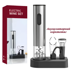 Акумуляторний електричний коркотяг WineOpener Type-C Комплект