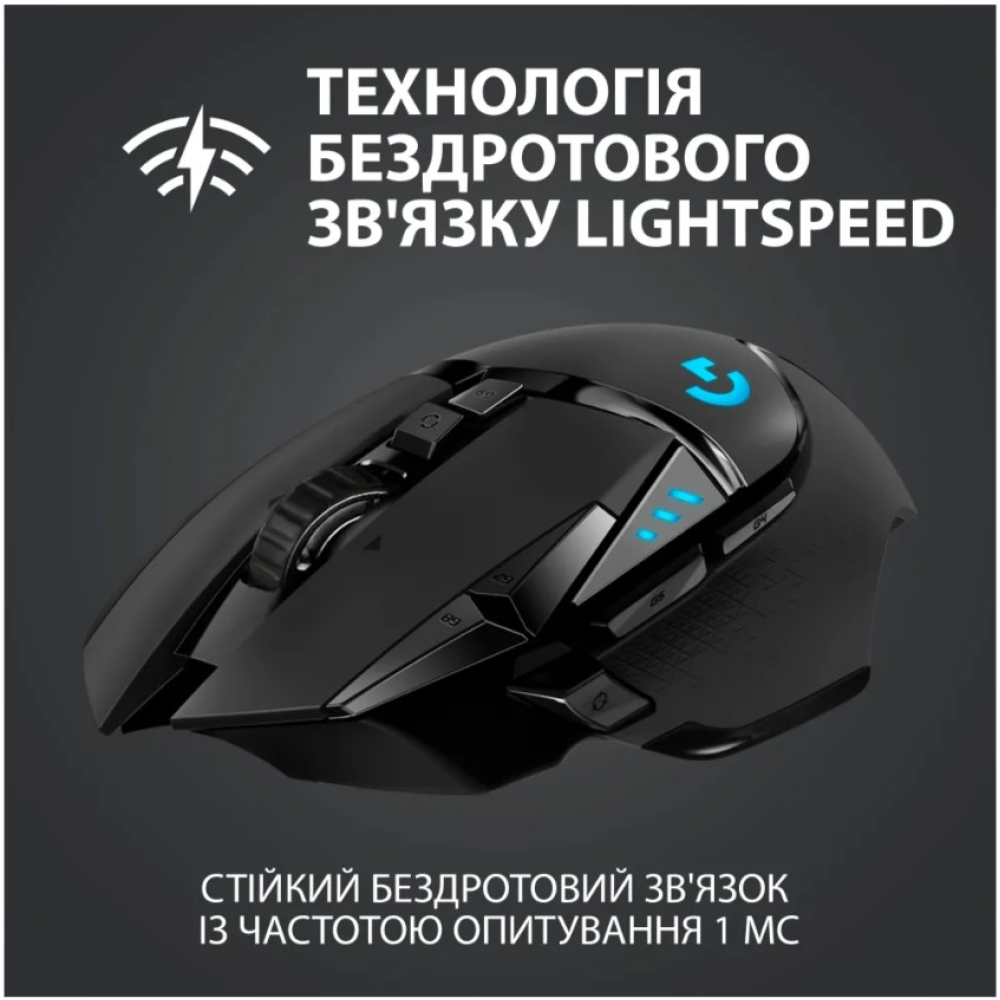 Бездротова миша Logitech G502 LIGHTSPEED Чорна