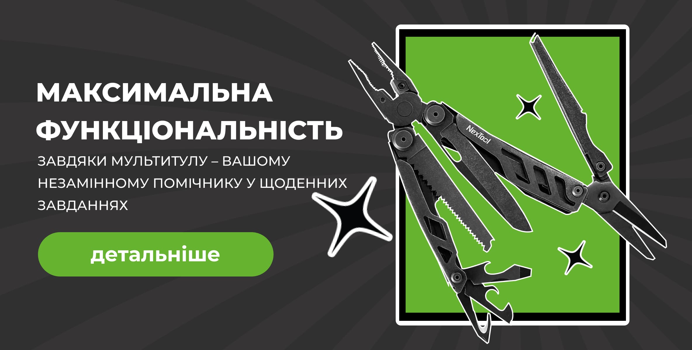 Мультитули Мультитули